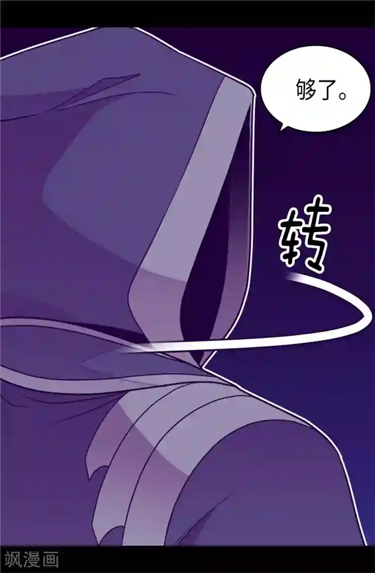 据说我是王的女儿第317话 瞬移