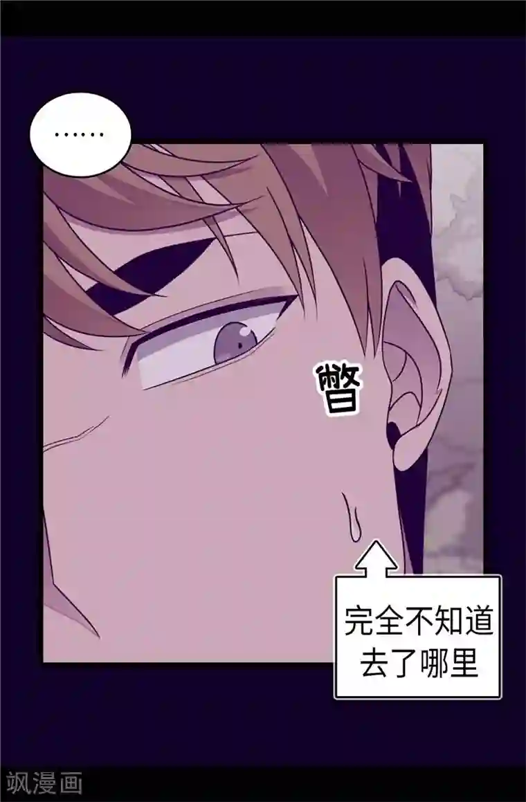 据说我是王的女儿第317话 瞬移