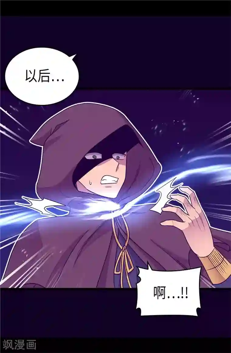 据说我是王的女儿第317话 瞬移