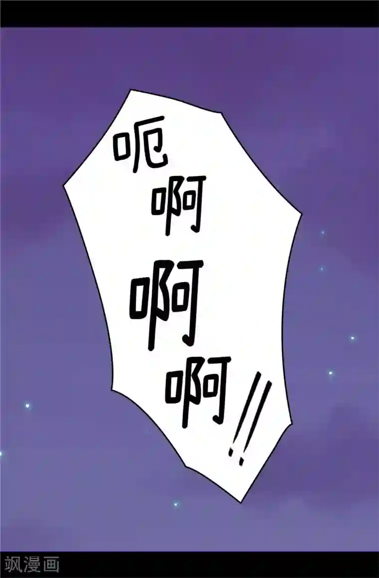 据说我是王的女儿第317话 瞬移