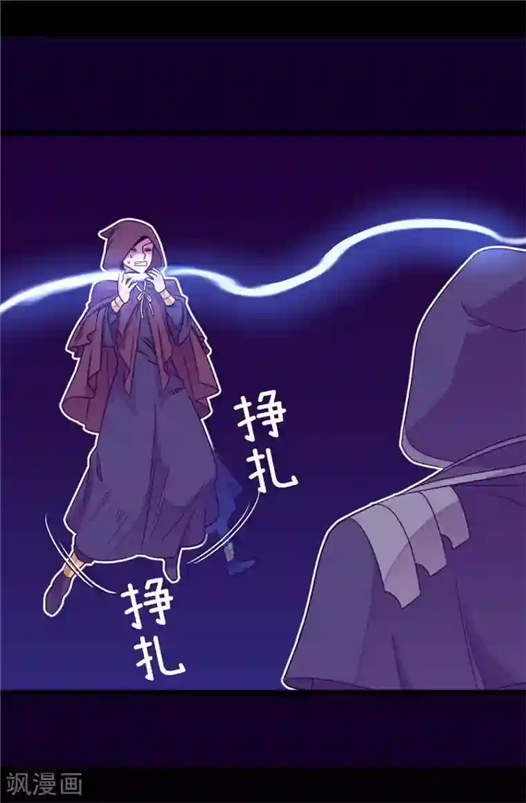 据说我是王的女儿第317话 瞬移