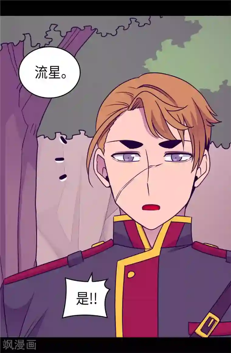 据说我是王的女儿第318话 只为“爸爸”二字