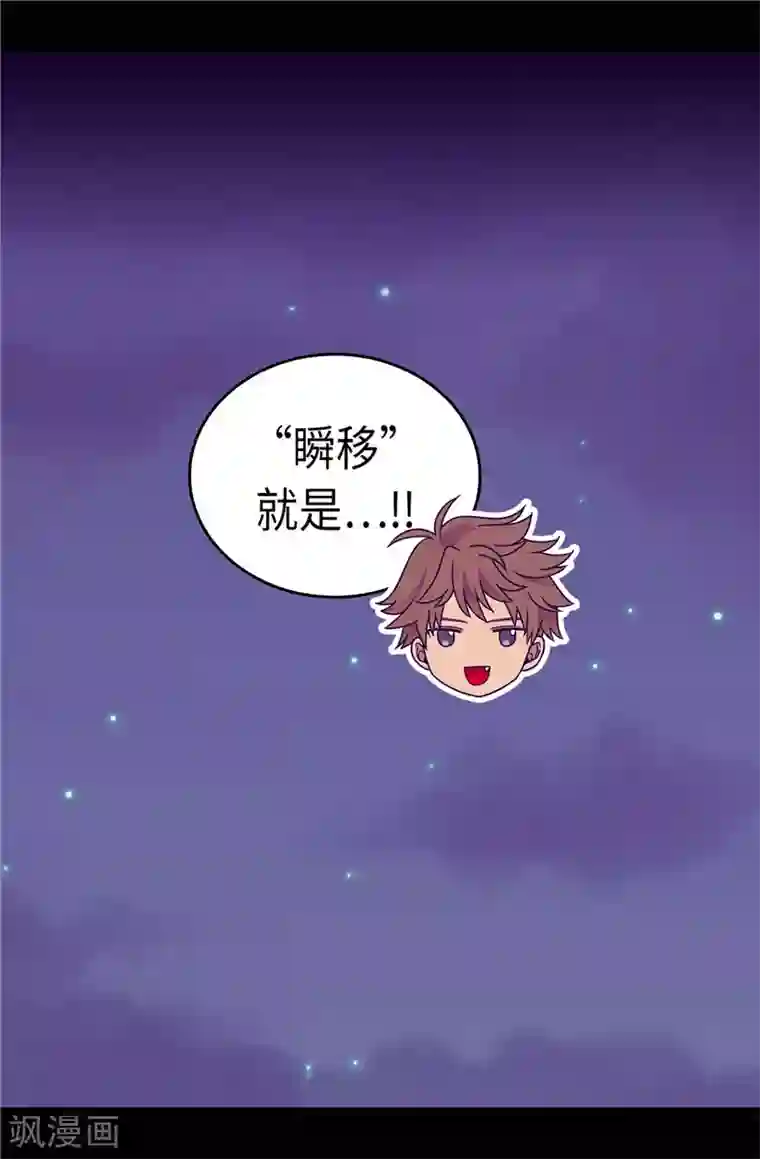 据说我是王的女儿第318话 只为“爸爸”二字