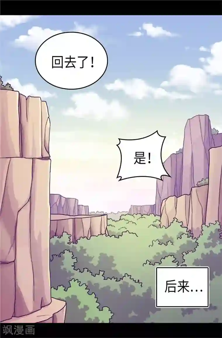 据说我是王的女儿第318话 只为“爸爸”二字