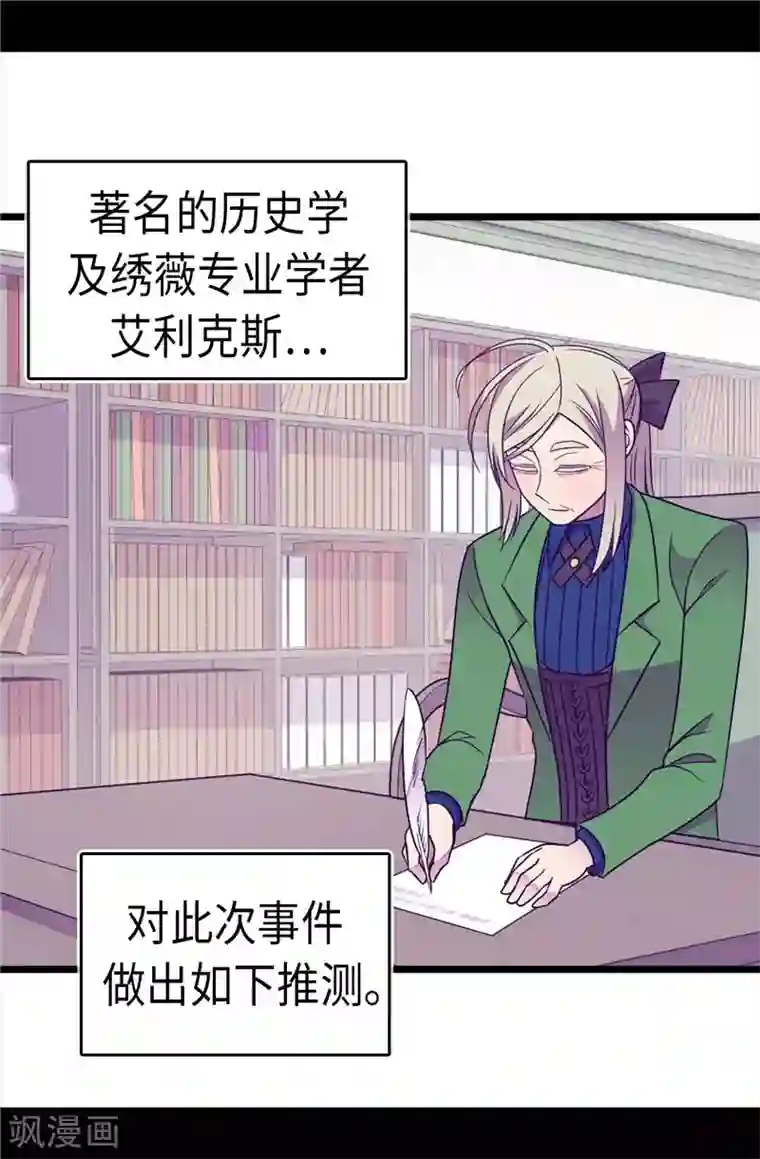 据说我是王的女儿第318话 只为“爸爸”二字