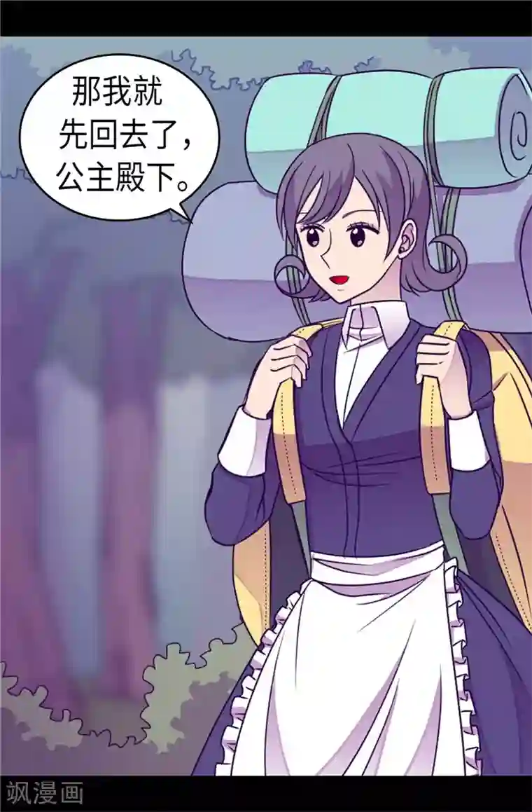 据说我是王的女儿第318话 只为“爸爸”二字