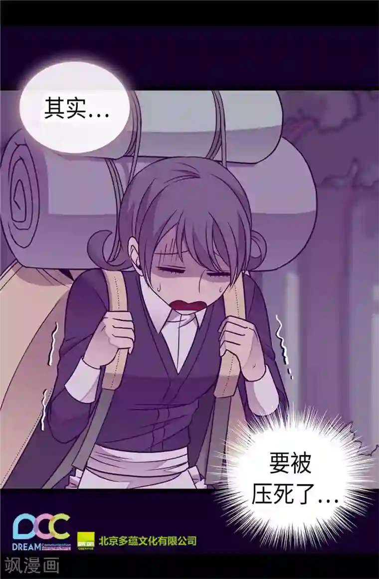 据说我是王的女儿第318话 只为“爸爸”二字