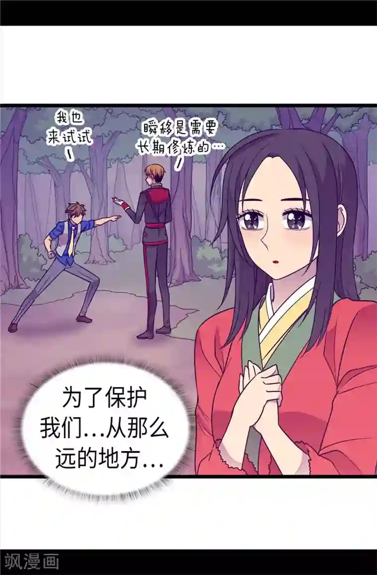 据说我是王的女儿第318话 只为“爸爸”二字