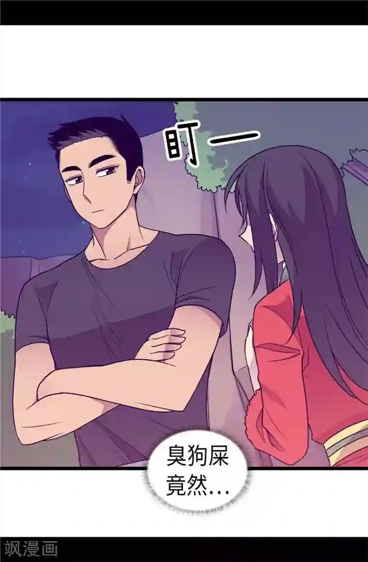 据说我是王的女儿第318话 只为“爸爸”二字