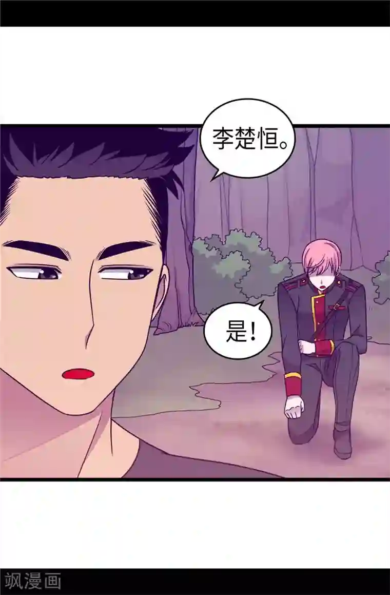 据说我是王的女儿第318话 只为“爸爸”二字