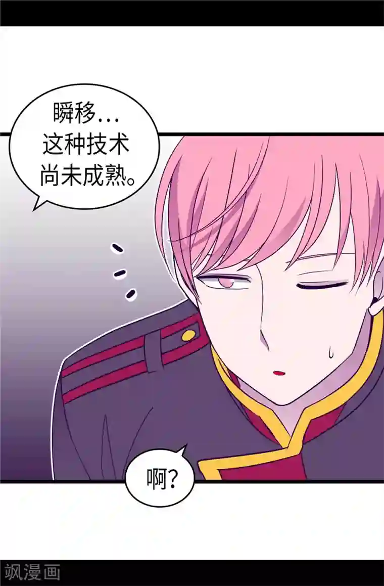 据说我是王的女儿第318话 只为“爸爸”二字