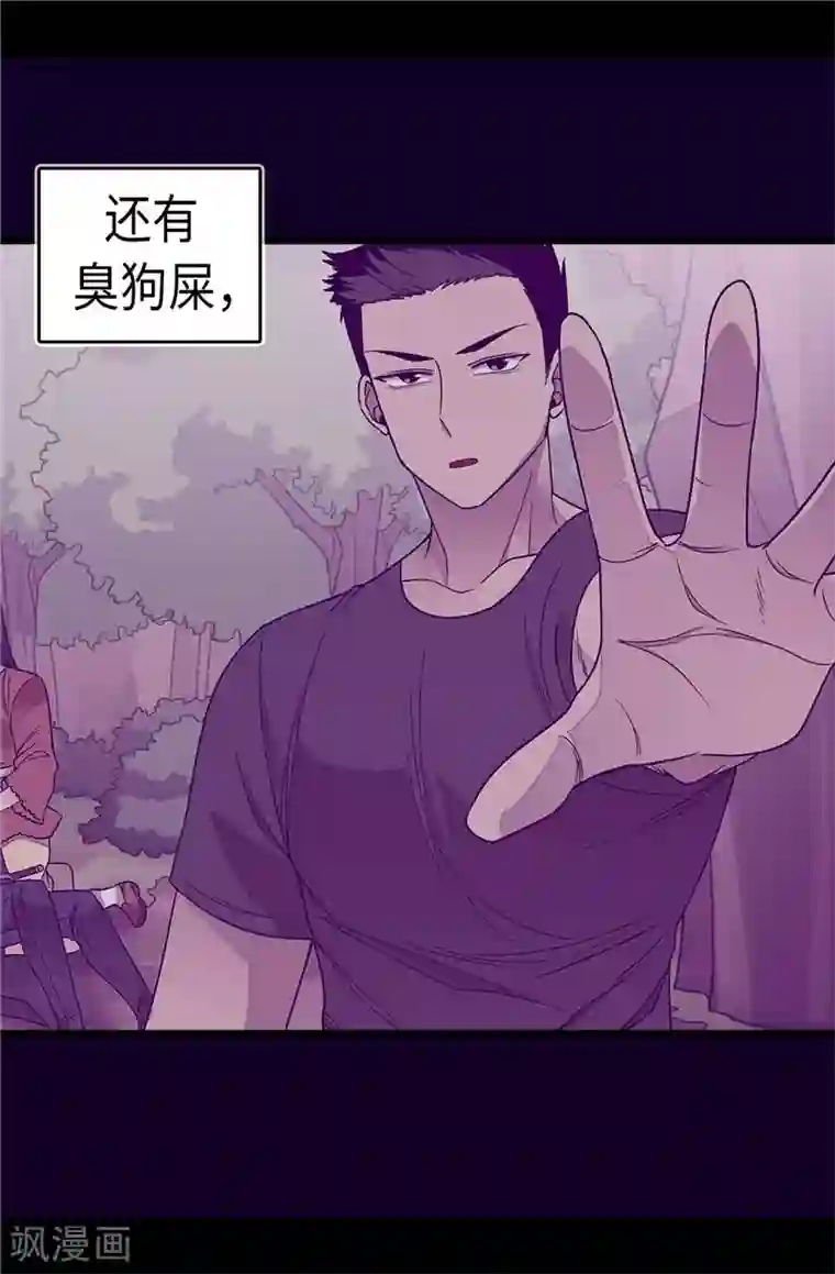 据说我是王的女儿第319话 保护我的大家都很帅！