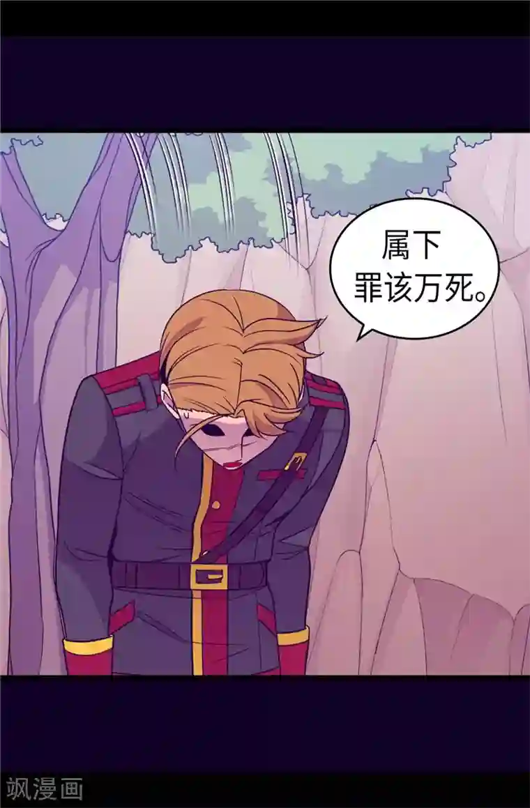 据说我是王的女儿第319话 保护我的大家都很帅！