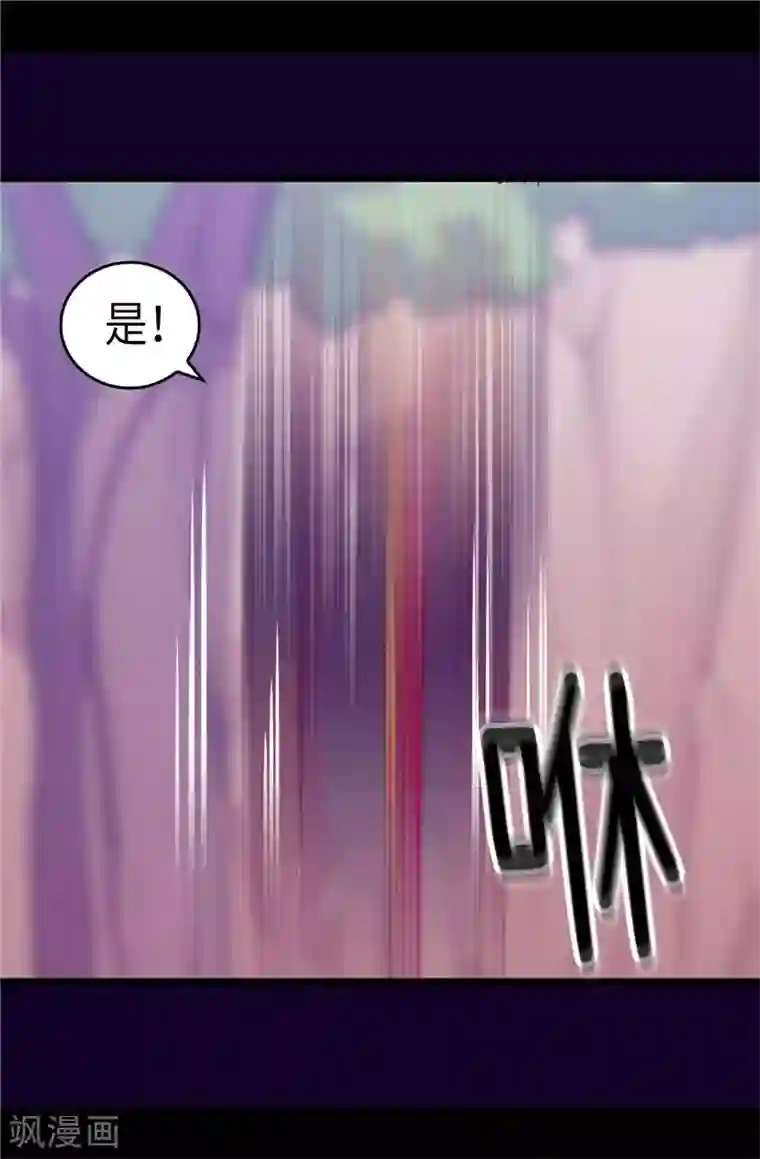 据说我是王的女儿第319话 保护我的大家都很帅！