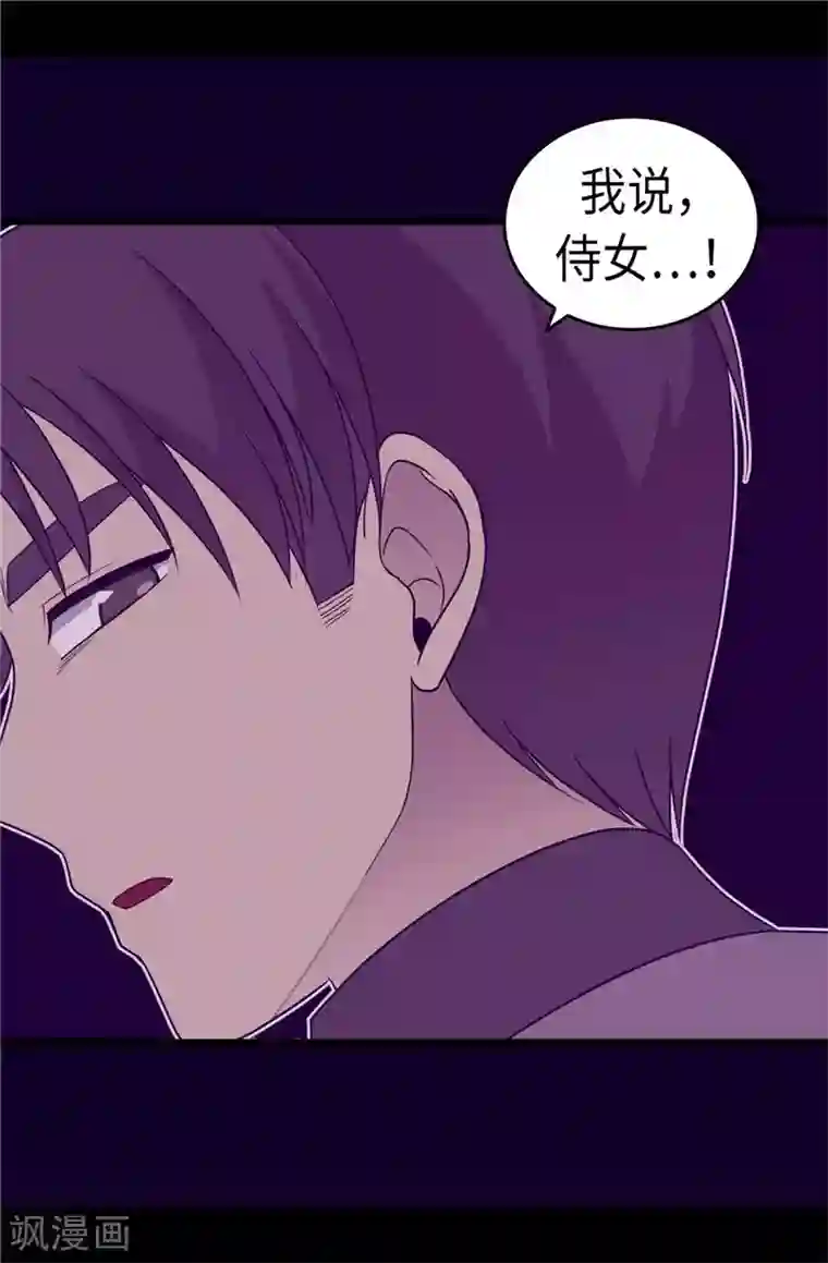 据说我是王的女儿第319话 保护我的大家都很帅！