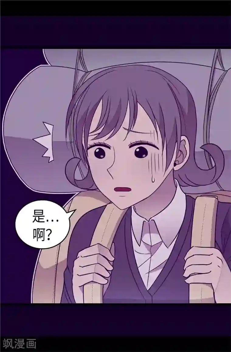 据说我是王的女儿第319话 保护我的大家都很帅！