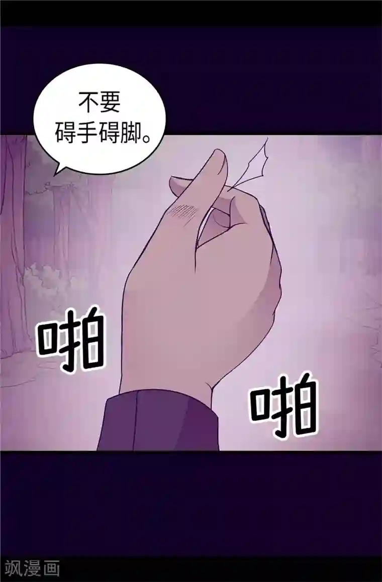 据说我是王的女儿第319话 保护我的大家都很帅！