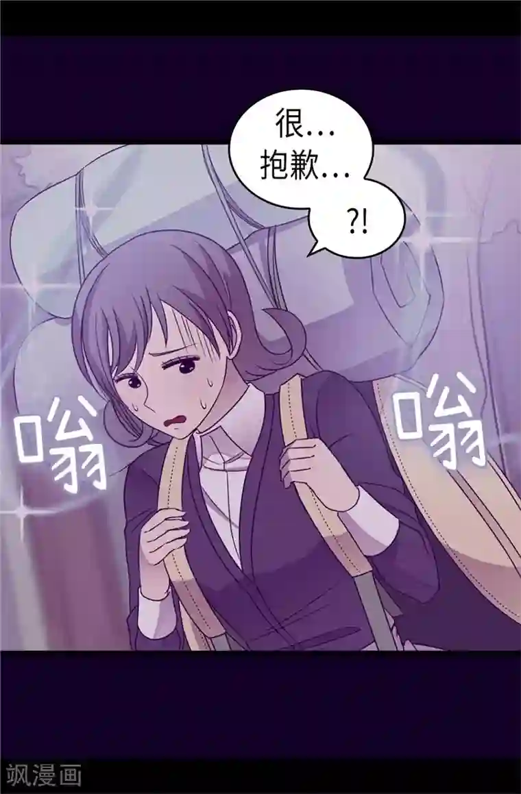 据说我是王的女儿第319话 保护我的大家都很帅！