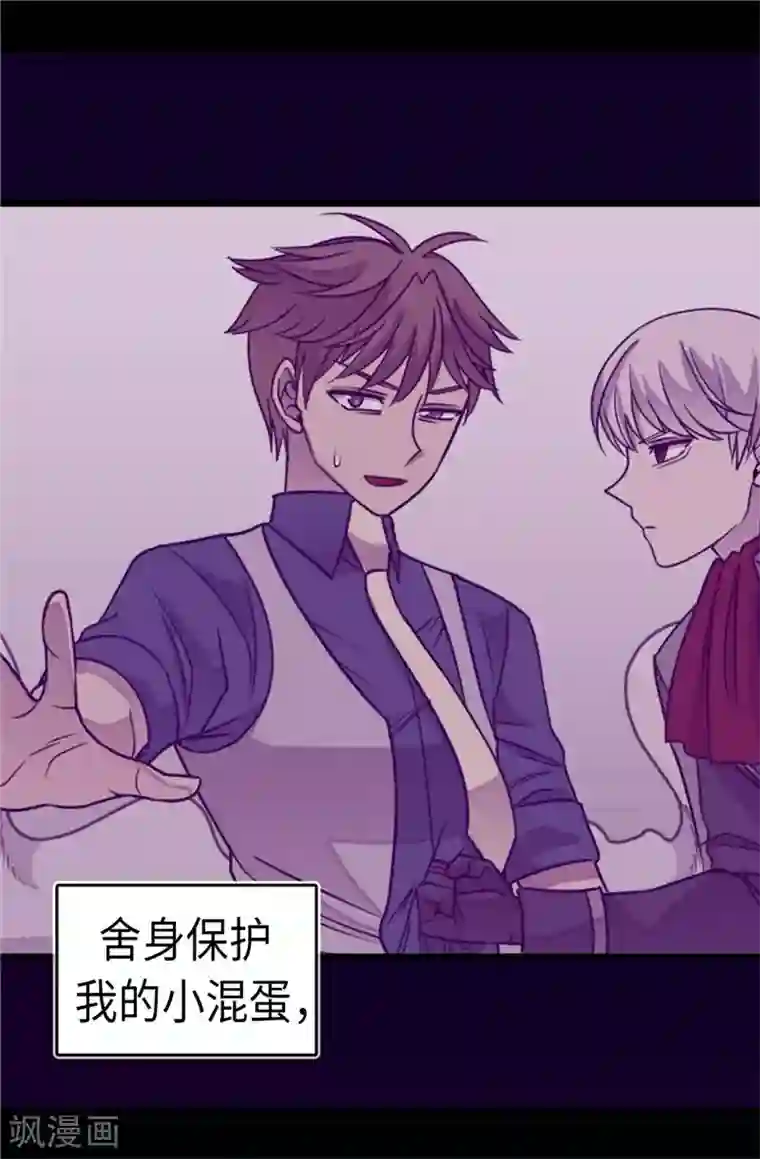 据说我是王的女儿第319话 保护我的大家都很帅！