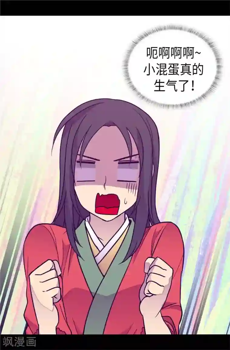 据说我是王的女儿第320话 小混蛋的嫉妒心