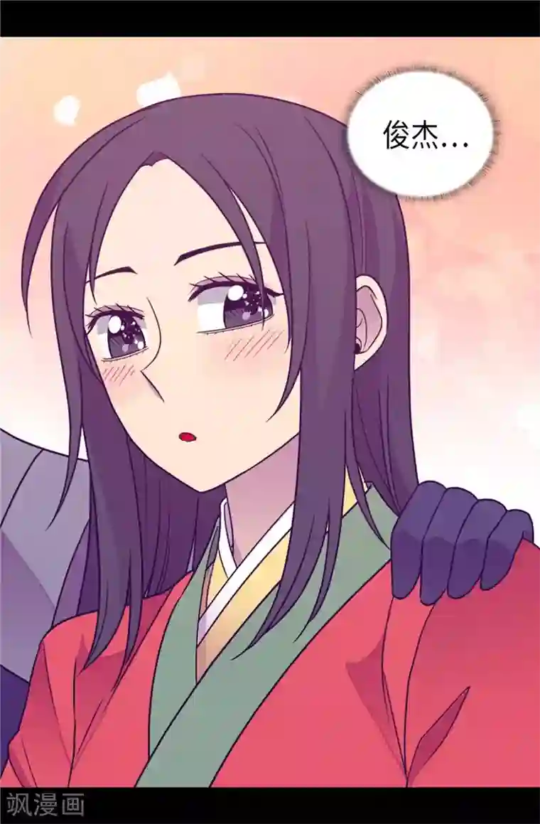 据说我是王的女儿第320话 小混蛋的嫉妒心