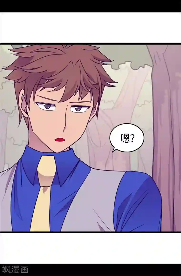 据说我是王的女儿第320话 小混蛋的嫉妒心