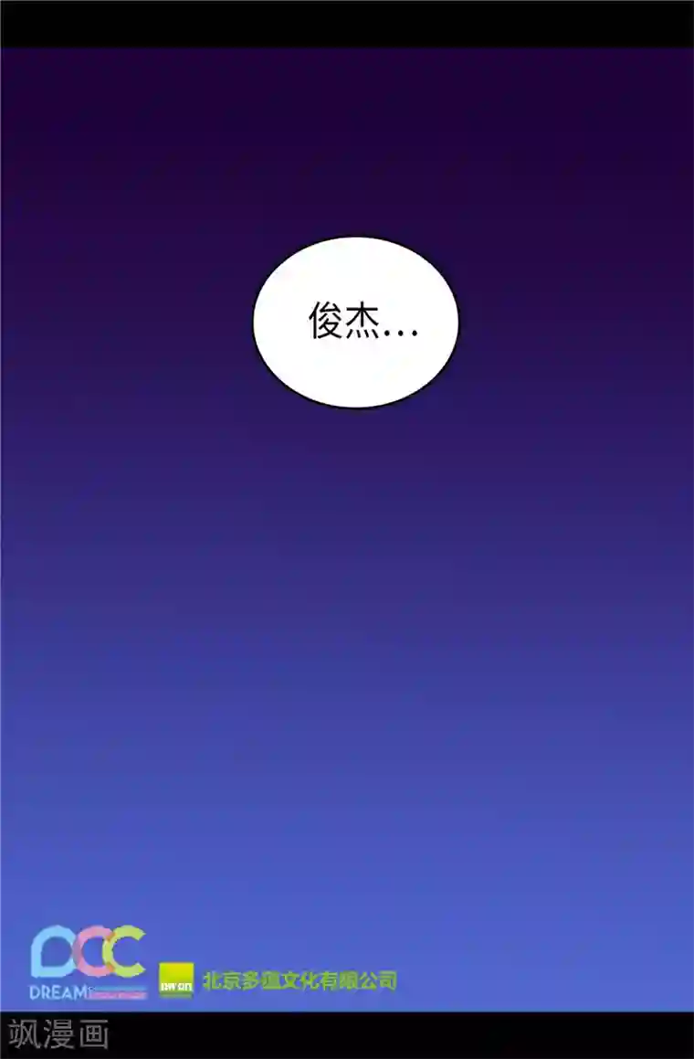 据说我是王的女儿第320话 小混蛋的嫉妒心