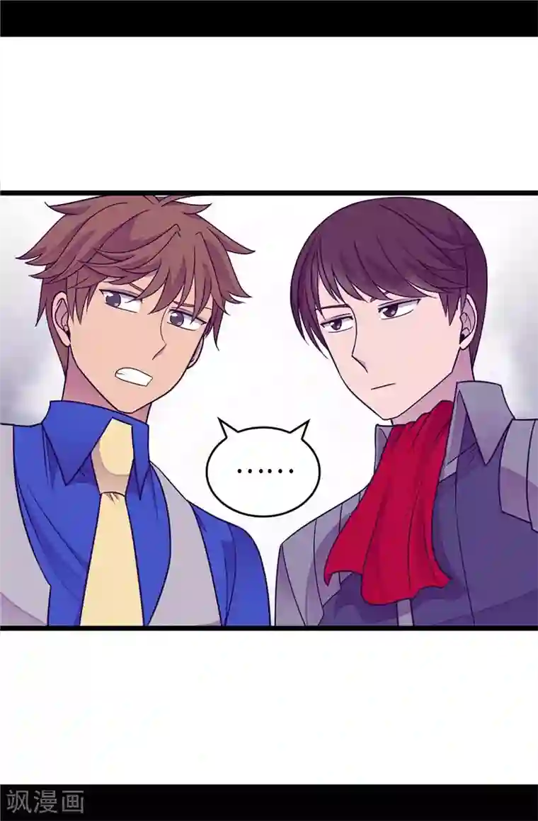 据说我是王的女儿第320话 小混蛋的嫉妒心