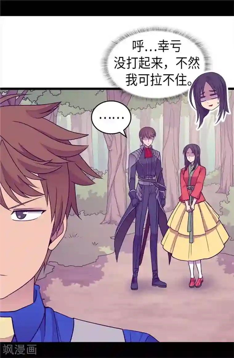 据说我是王的女儿第320话 小混蛋的嫉妒心