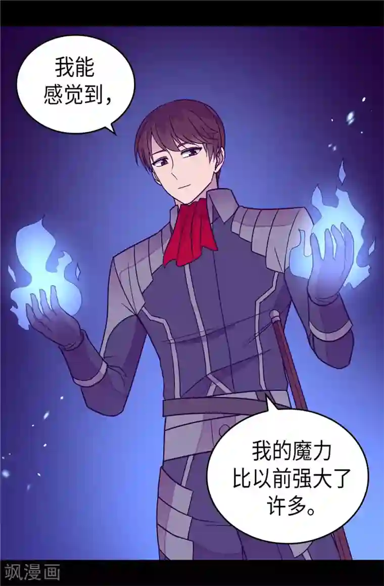 据说我是王的女儿第321话 再次觉醒