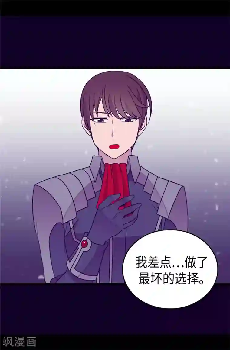 据说我是王的女儿第321话 再次觉醒