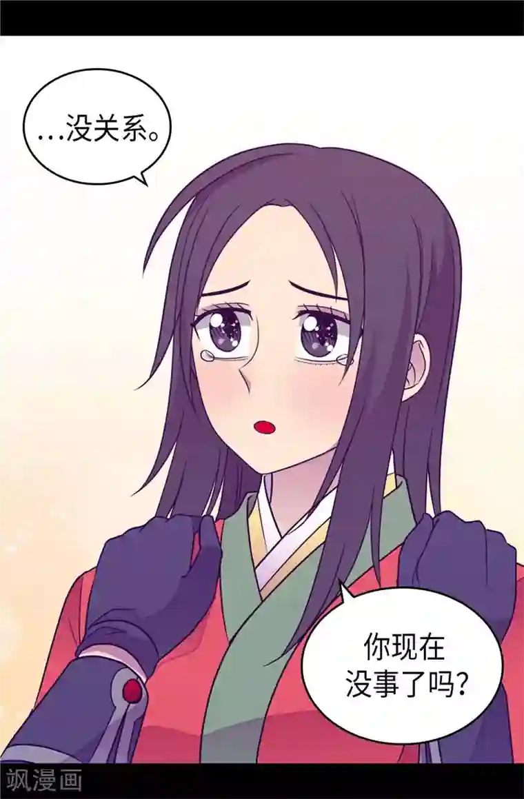 据说我是王的女儿第321话 再次觉醒