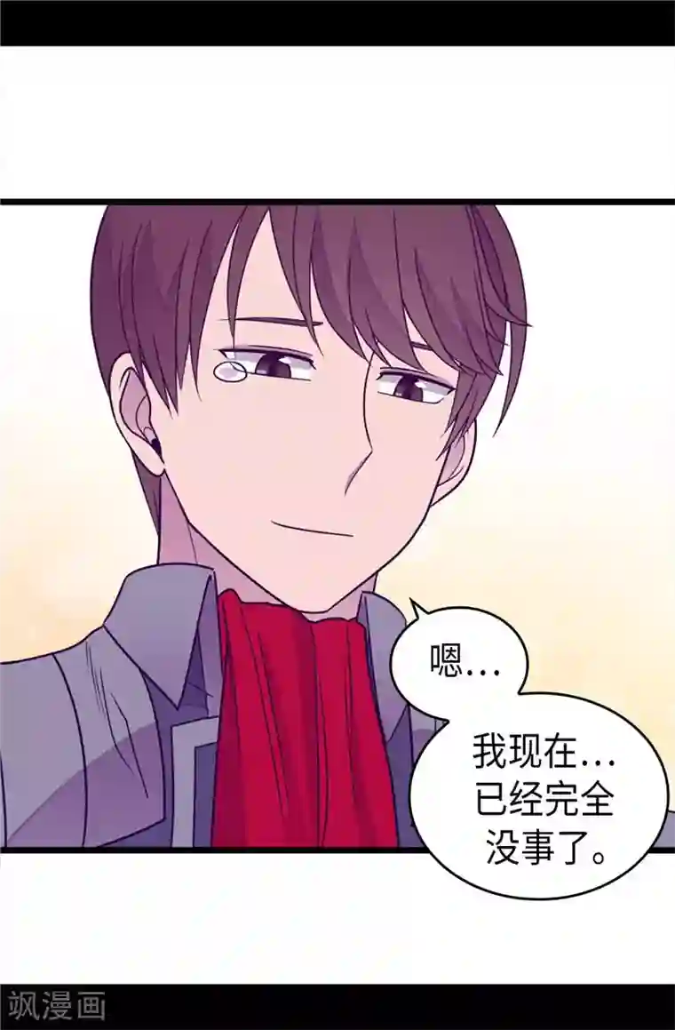 据说我是王的女儿第321话 再次觉醒