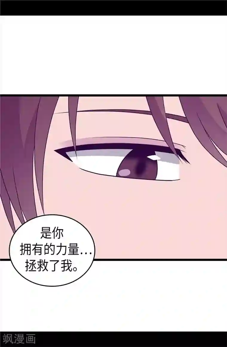 据说我是王的女儿第321话 再次觉醒