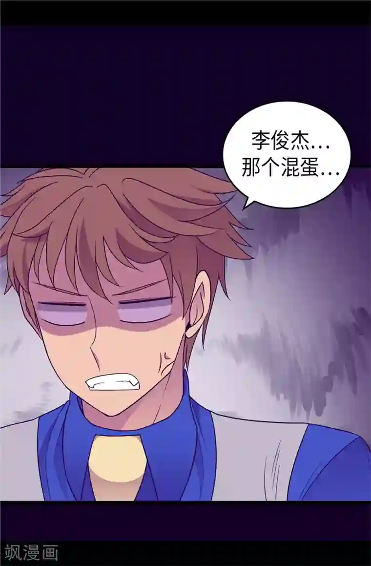 据说我是王的女儿第321话 再次觉醒