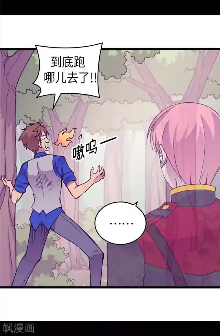 据说我是王的女儿第321话 再次觉醒