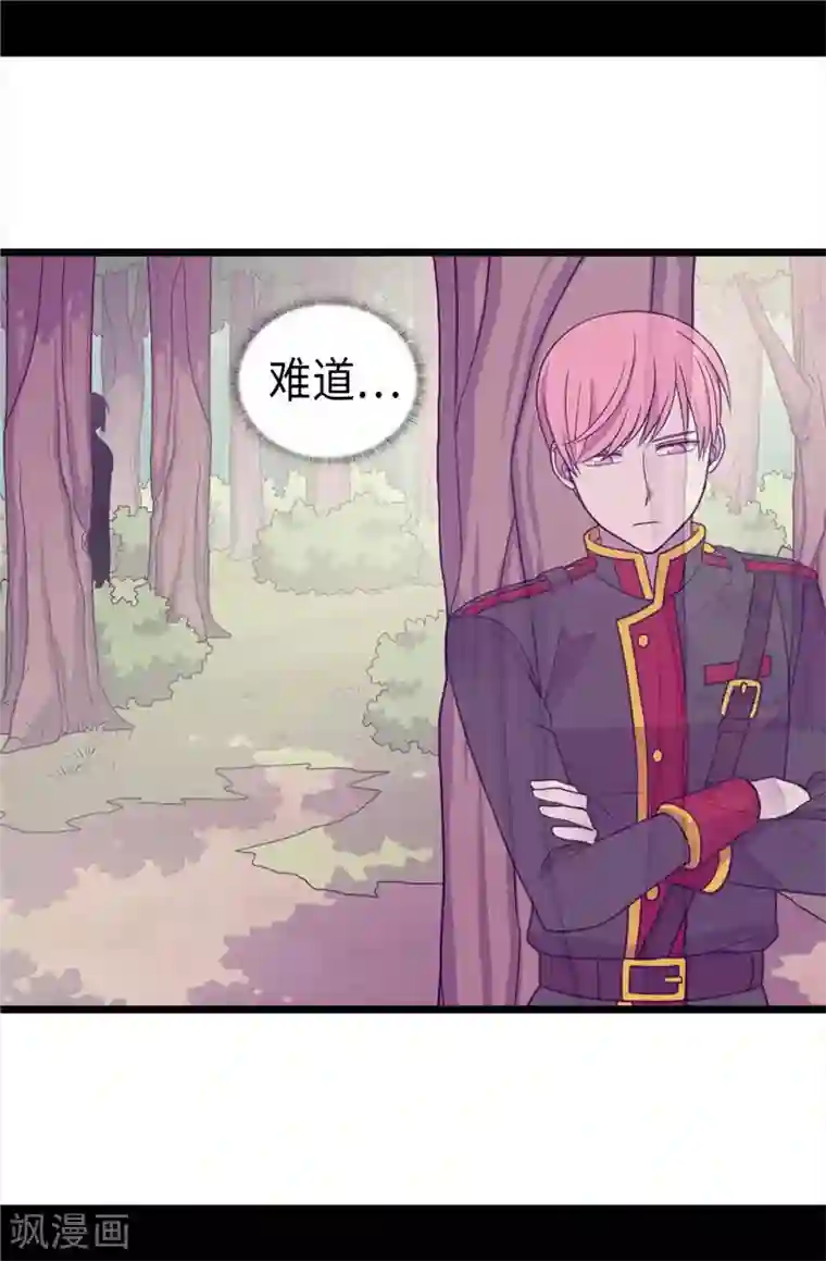 据说我是王的女儿第321话 再次觉醒