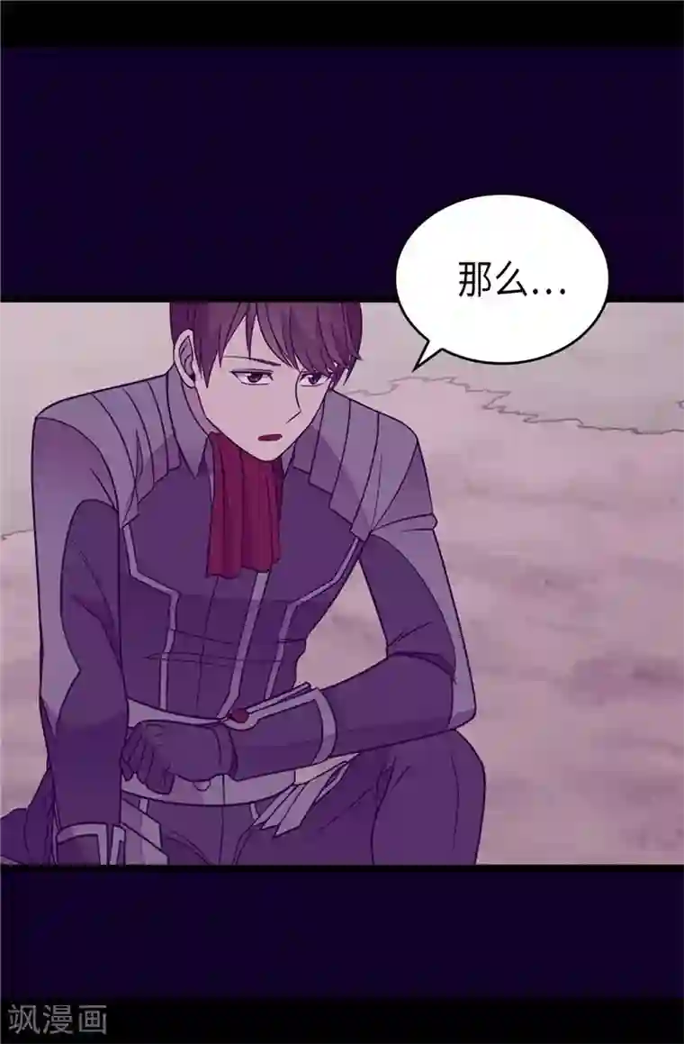 据说我是王的女儿第322话 等我回来跟你结婚