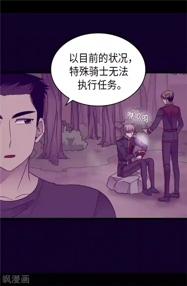 据说我是王的女儿第322话 等我回来跟你结婚