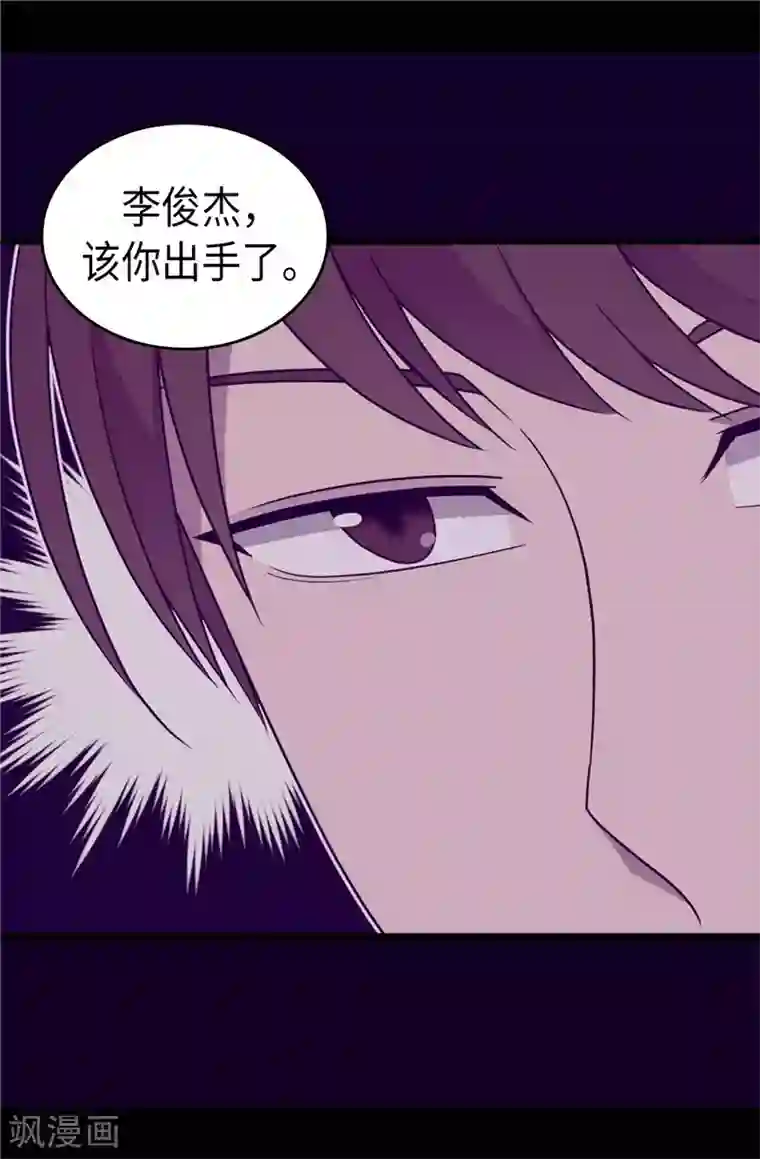 据说我是王的女儿第322话 等我回来跟你结婚