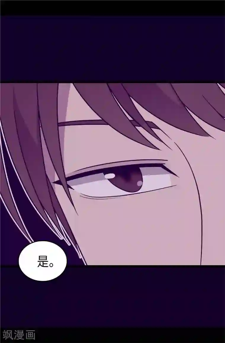 据说我是王的女儿第322话 等我回来跟你结婚