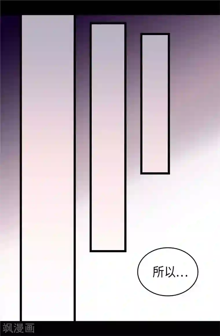 据说我是王的女儿第322话 等我回来跟你结婚