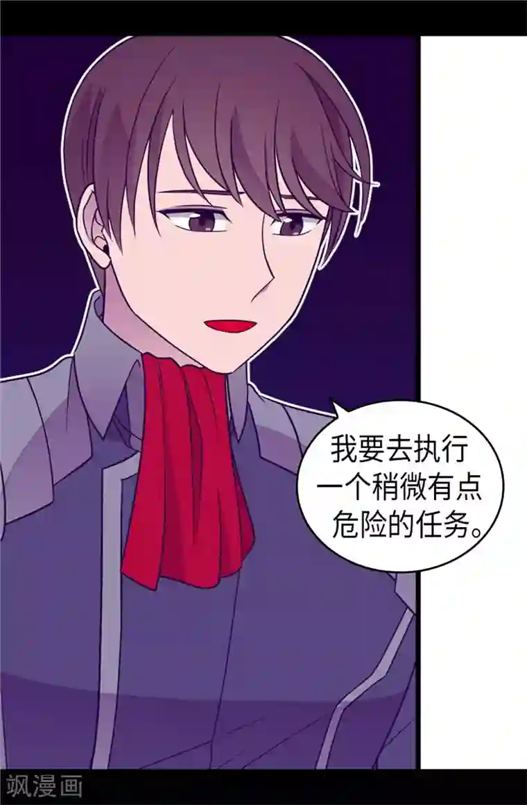 据说我是王的女儿第322话 等我回来跟你结婚