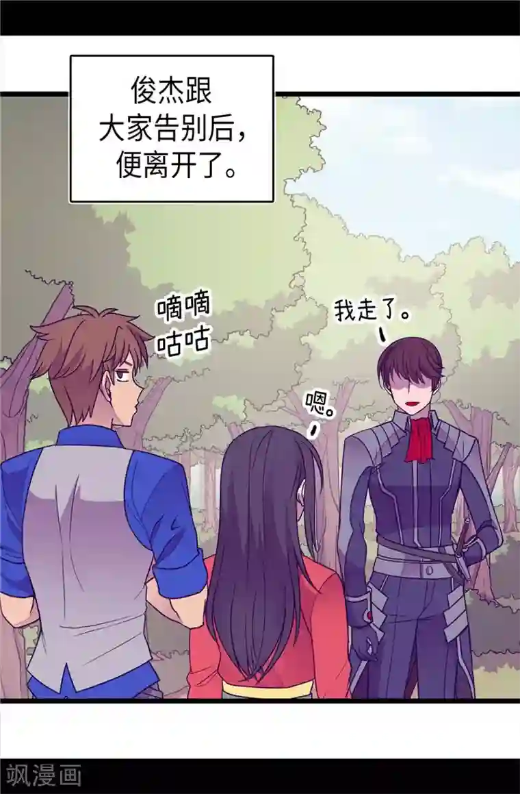 据说我是王的女儿第322话 等我回来跟你结婚