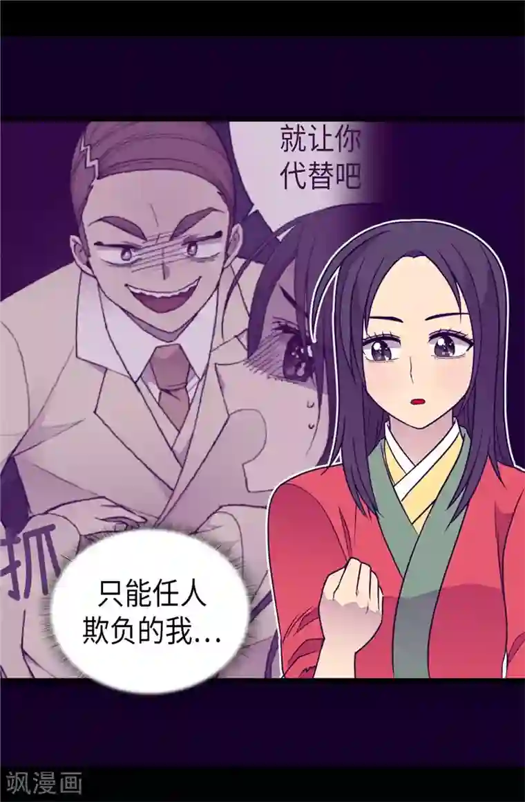 据说我是王的女儿第322话 等我回来跟你结婚