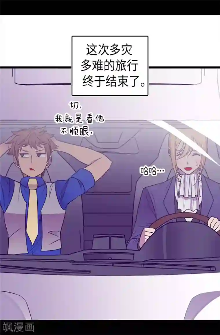 据说我是王的女儿第322话 等我回来跟你结婚