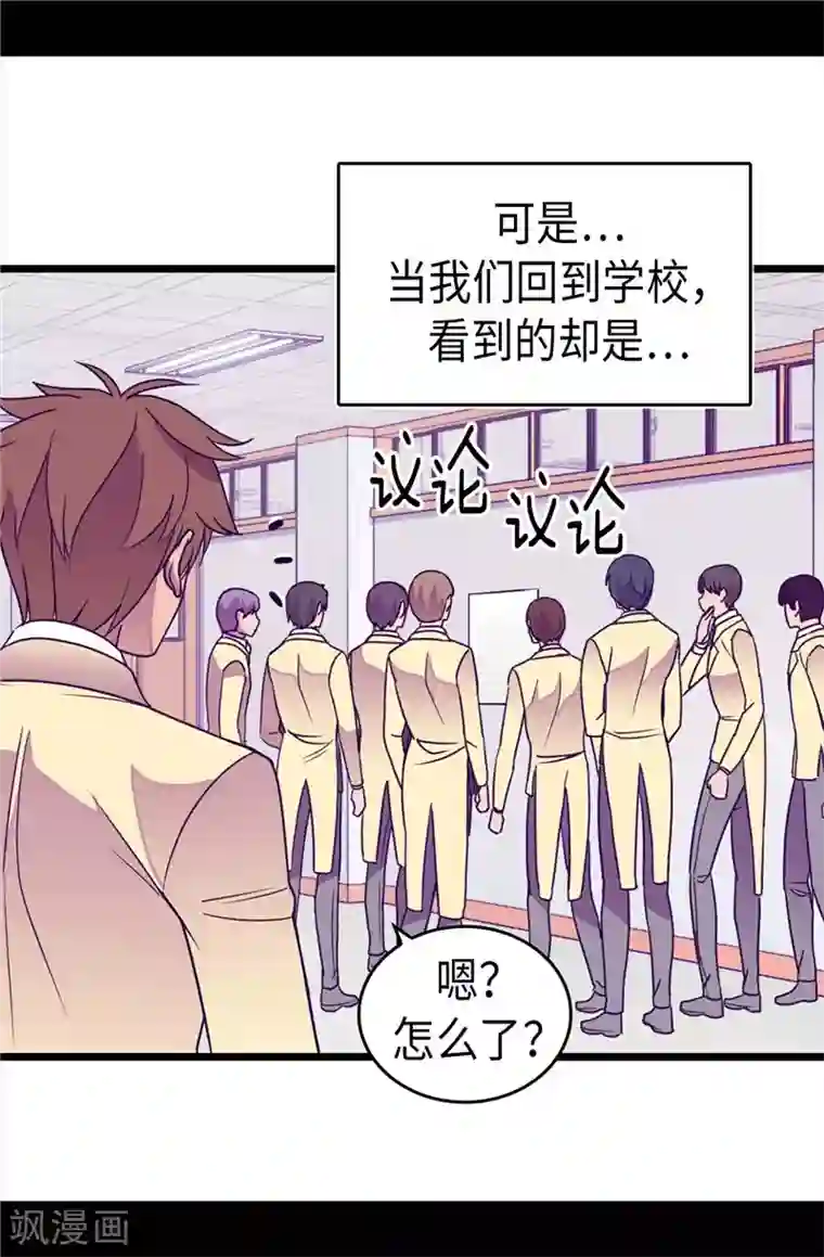 据说我是王的女儿第322话 等我回来跟你结婚