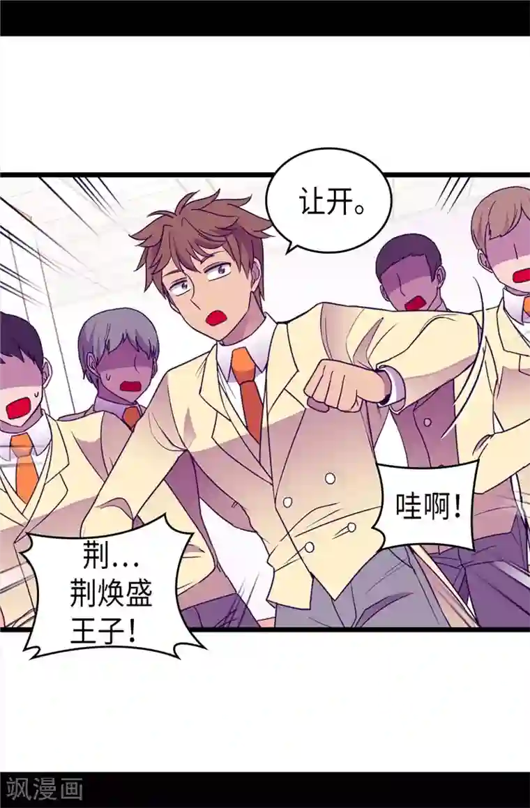 据说我是王的女儿第322话 等我回来跟你结婚