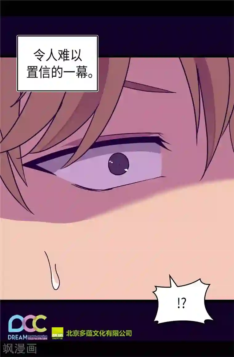 据说我是王的女儿第322话 等我回来跟你结婚