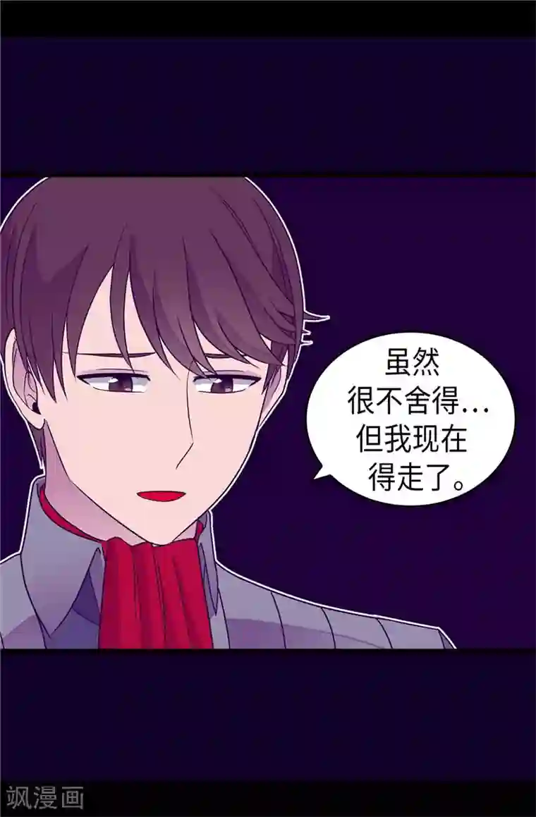 据说我是王的女儿第322话 等我回来跟你结婚